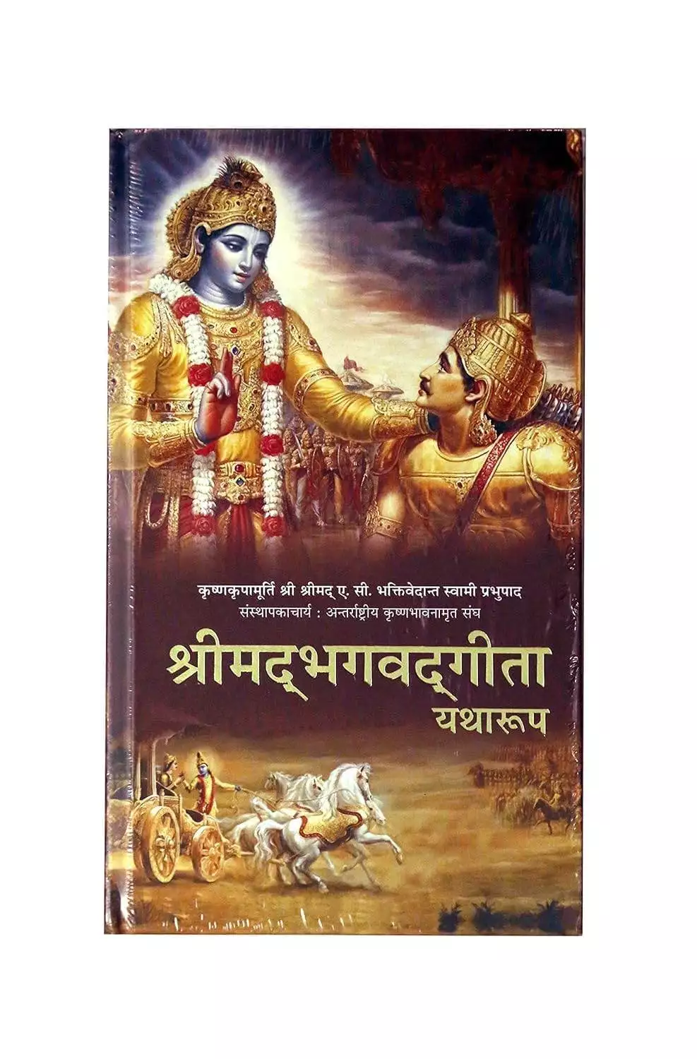 Srimad Bhagvadgita Yatharoop Hindi