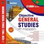 Objective Marksman General Studies (21000+MCQ's) Based On NCERT 2025-26