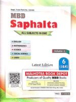 MBD J&K Class 6th Saphalta Ka Sadhan All in One Vol. 1 Guide