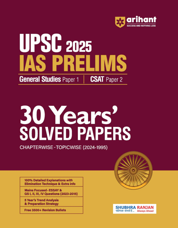 Arihant UPSC Prelims 30 Year Solved Paper PDF Download