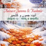 Vishaal Aaina e Jammu and Kashmir Latest Winter Edition 2026 By Shokat Hussain
