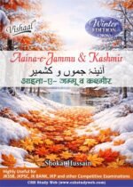 Vishaal Aaina e Jammu and Kashmir Latest Winter Edition 2026 By Shokat Hussain