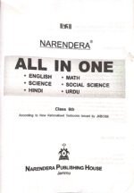 Narendera J&K Class 6th All in One Guide 2025-26