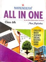 Narendera J&K Class 6th All in One Vol. 1 2025-26