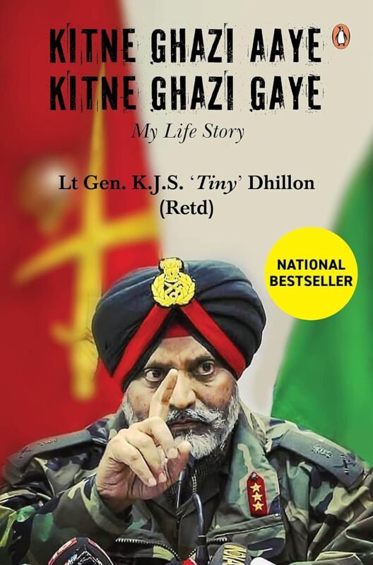 Kitne Ghazi Aye Kitne Ghazi Gaye: A Memoir