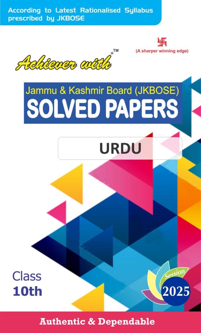 Achiever JKBOSE Class 10th Urdu Solved Paper 2025
