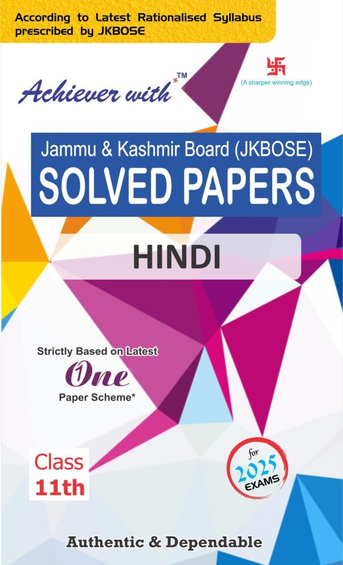 JKBOSE Class 11th Hindi Solved Paper 2025