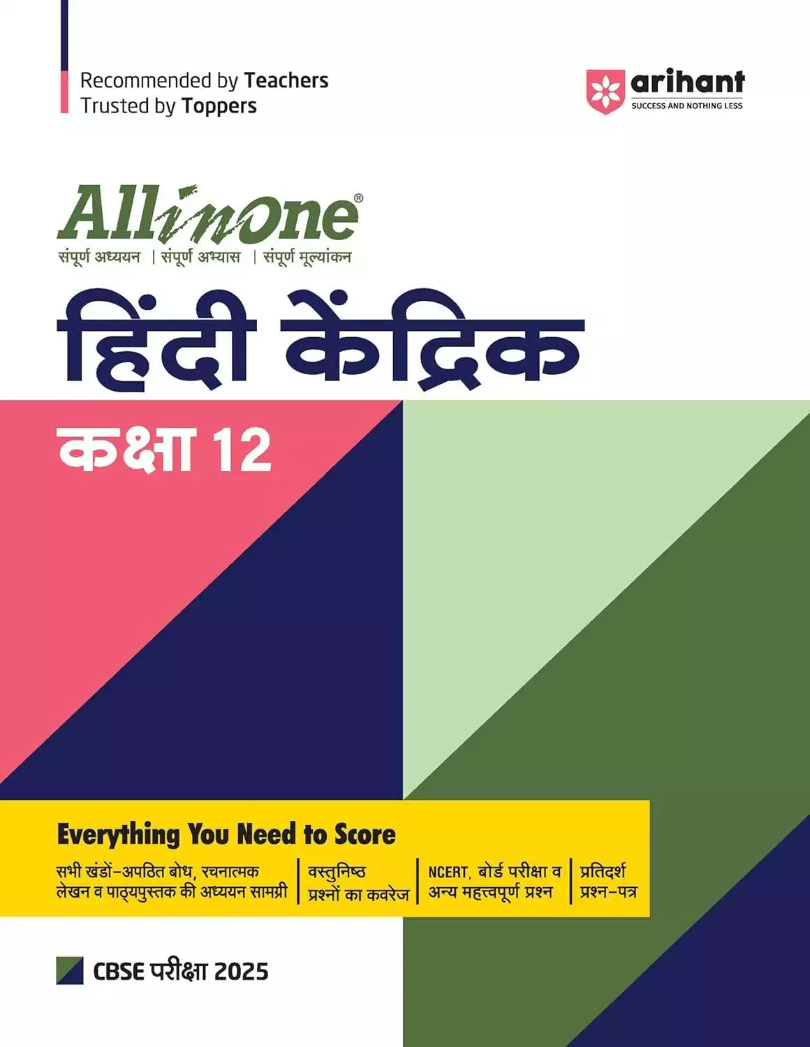 Arihant CBSE All in One Hindi Kendrik Class 12th 2025