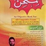 Mumtahin: An Objective MCQ Book for All Competitive Exams – Mega Publication 2025 Edition