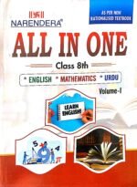 Narendera JKBOSE Class 8th All in One VOL. 1 2025-26