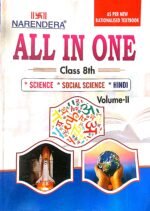 Narendera JKBOSE Class 8th All in One VOL. 2 2025-26