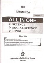 Narendera JKBOSE Class 8th (Saphalta Ka Sadhan) VOL. 2 Guide