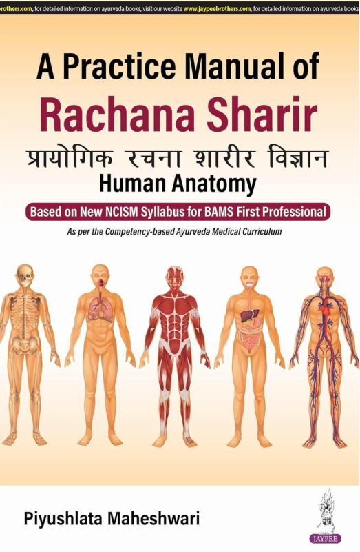 A Practical Manual of Rachana Sharir (Human Anatomy) | BAMS First Year | Based on New NCISM Syllabus