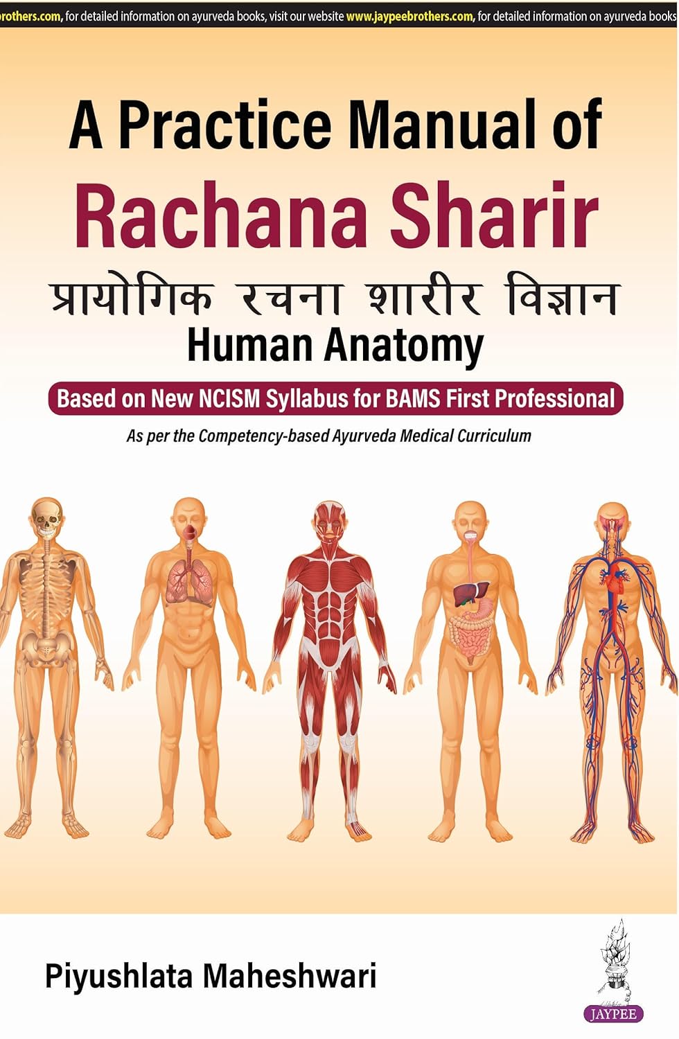 A PRACTICAL MANUAL OF RACHANA SHARIR (HUMAN ANATOMY) A Practical Manual of Rachana Sharir (Human Anatomy) | BAMS First Year | Based on New NCISM Syllabus
