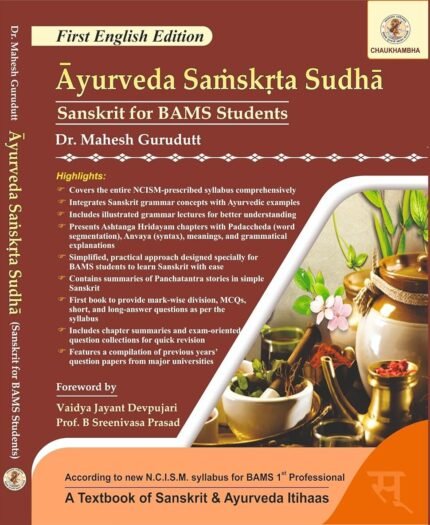 Ayurveda Sanskrit Sudha