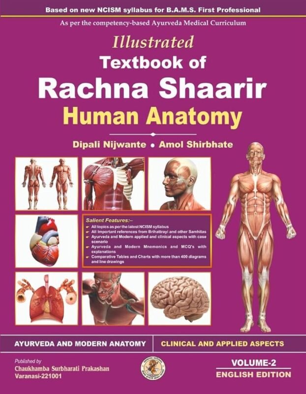 Illustrated Textbook of Rachana Sharir (Human Anatomy) Vol. 2 | English Edition | BAMS 1st Year | Based on New NCISM Syllabus