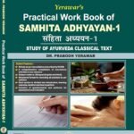 Practical Workbook of Samhita Adhyayan Part-1 (Bilingual)